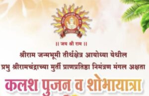 ब्राम्हणी गावात भव्य शोभा यात्रेचे आयोजन