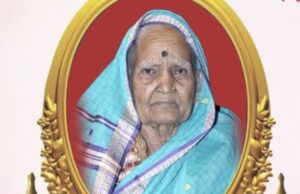 प्रथम पुण्यस्मरण