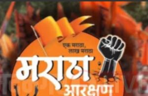 मराठा आरक्षण पदयात्रा नगर जिल्ह्यात