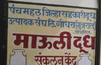 माऊली दूध संकलन केंद्राचा पाचवा वर्धापन दिन