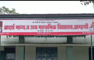 आदर्शची निकालाची परंपरा कायम