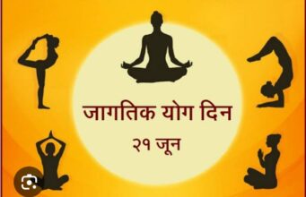 सकाळी साडे सातलाच शाळेत योगा डे