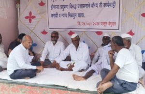 पोल्ट्री फार्मविरुद्ध उपोषण