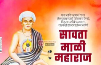 संत सावता महाराज पुण्यतिथी सोहळा