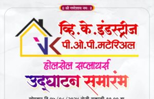 ब्राह्मणीत नवा उद्योग व्यवसाय