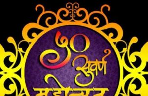 वळणमध्ये सोमवारपासून किर्तन महोत्सव