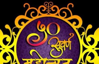 वळणमध्ये सोमवारपासून किर्तन महोत्सव