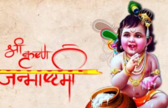 श्रीकृष्ण जन्मोत्सवनिमित्त किर्तन महोत्सव