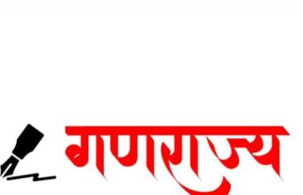 गणराज्य : टॉप 20 न्यूज…