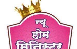 चला जिंकूया पैठणी