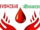 बुधवारी ब्राम्हणीत रक्तदान