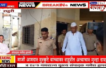 माजी आमदार मुरकुटे विरोधात गुन्हा दाखल