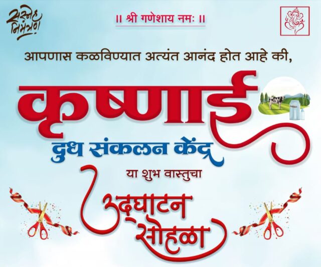 IMG_२०२५०११०_०३४४१८