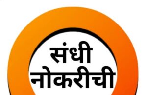 युवकांना ग्रीनअपमध्ये जॉबची संधी