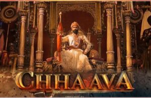 ब्राम्हणीत बुधवारी मोफत छावा चित्रपट