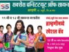 आपल्या पाल्याच्या उज्ज्वल भविष्यासाठी