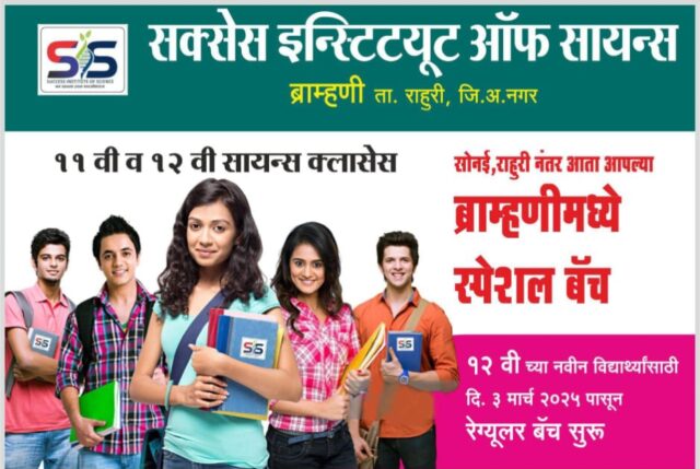 IMG_२०२५०३०१_०७०१३५