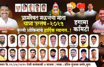 सुपा येथे आज भव्य कुस्ती मैदान