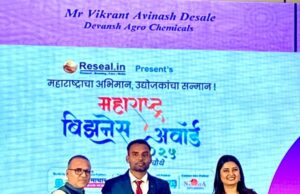 महाराष्ट्र बिजनेस अवार्ड 2025