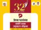 वांबोरीतील बाजार पेठेला नवी प्रेरणा