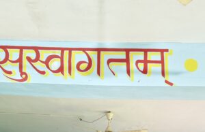 विठ्ठलवाडी शाळा दप्तर मुक्त