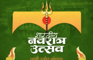 ज्योत : देवी भक्तांचे उद्या प्रस्थान