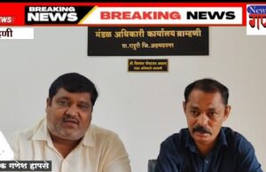 ब्राम्हणी गावात उद्या विशेष कॅम्प