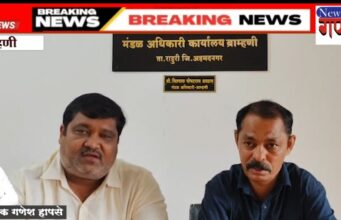 ब्राम्हणी गावात उद्या विशेष कॅम्प
