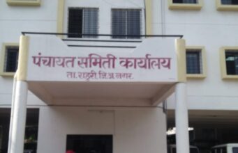 पंचायत समिती सभापती आरक्षण