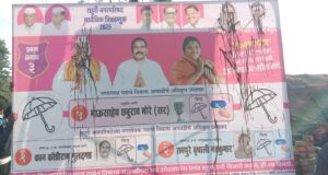 राहुरी शहरात राजकारण तापलं…