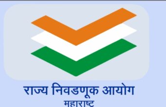 निवडणूक आयोगाची तयारी सुरू!