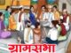 ग्रामसभेत आज विविध मुद्द्यावर चर्चा