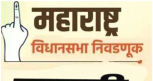 निवडणूक आयोगाची तयारी सुरू..