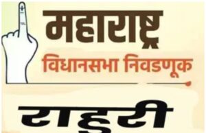 निवडणूक आयोगाची तयारी सुरू..