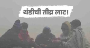 अहिल्यानगरकर काळजी घ्या….