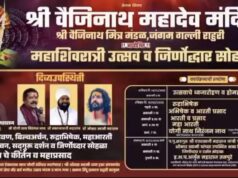 महाशिवरात्रीनिमित्त विविध कार्यक्रम