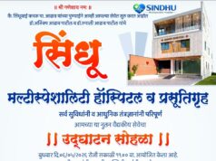 मानोरीच्या वैभवात भर…!!