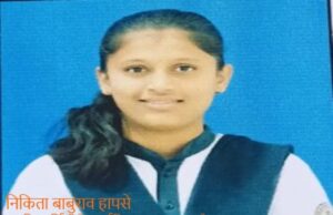 यंदा मुलींची बाजी….. Nikita Hapse Result