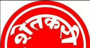 शेतकरी कर्ज माफी:अमान्य