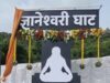 इमामपूर घाट आता’ज्ञानेश्वरी घाट Dnyaneshwari Ghat