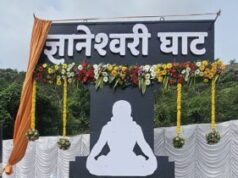 इमामपूर घाट आता’ज्ञानेश्वरी घाट Dnyaneshwari Ghat