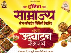 हॉटेल साम्राज्यचा आज भव्य शुभारंभ