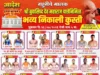 राहुरीतील बुवासिद्ध देव यात्रा उत्सवास प्रारंभ Rahuri Buva