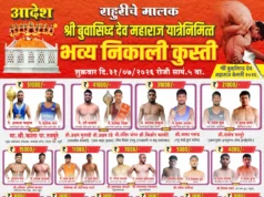राहुरीतील बुवासिद्ध देव यात्रा उत्सवास प्रारंभ Rahuri Buva