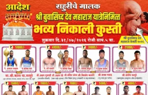 राहुरीतील बुवासिद्ध देव यात्रा उत्सवास प्रारंभ Rahuri Buva