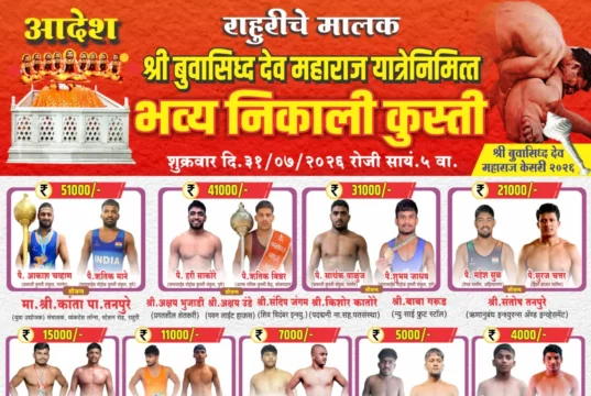 राहुरीतील बुवासिद्ध देव यात्रा उत्सवास प्रारंभ Rahuri Buva