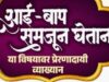 मानोरीत बालाजी ग्रुपचा उपक्रम