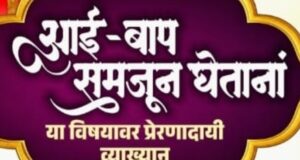 मानोरीत बालाजी ग्रुपचा उपक्रम