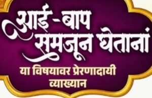 मानोरीत बालाजी ग्रुपचा उपक्रम
