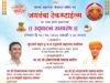 सोनईत ‘जगदंबा टेक्सटाईल्स’चा शुभारंभ
